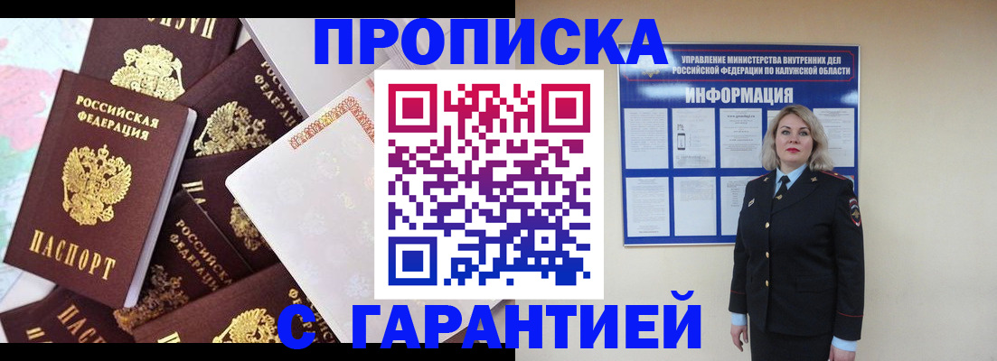 временная регистрация адрес в Сарапуле