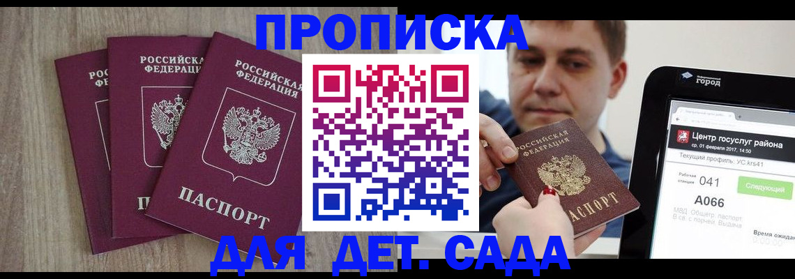 временная регистрация 2025 в Сарапуле